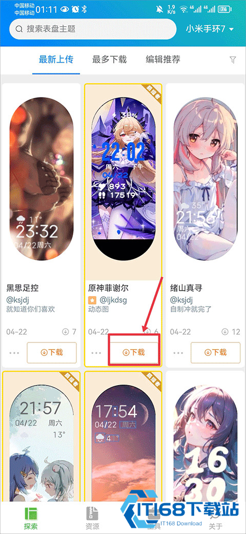 表盘自定义工具