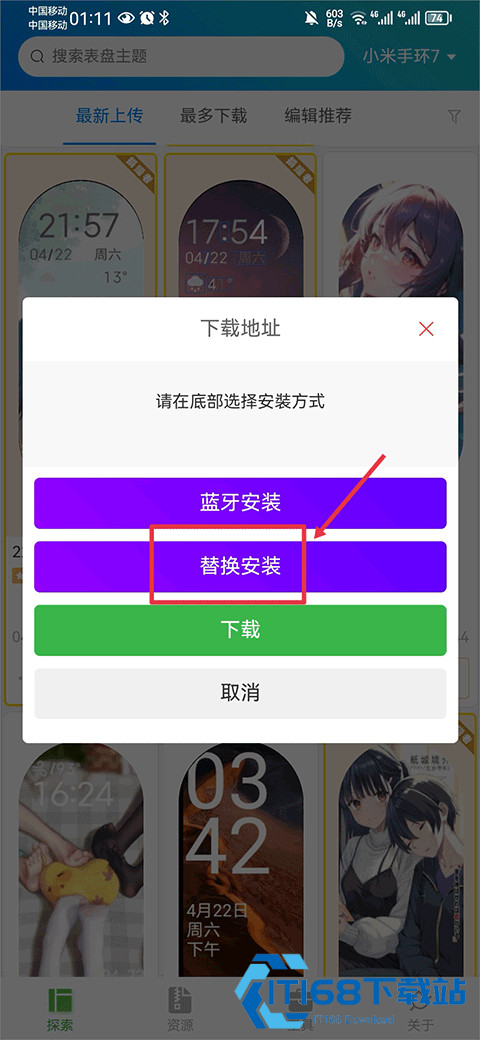 表盘自定义工具