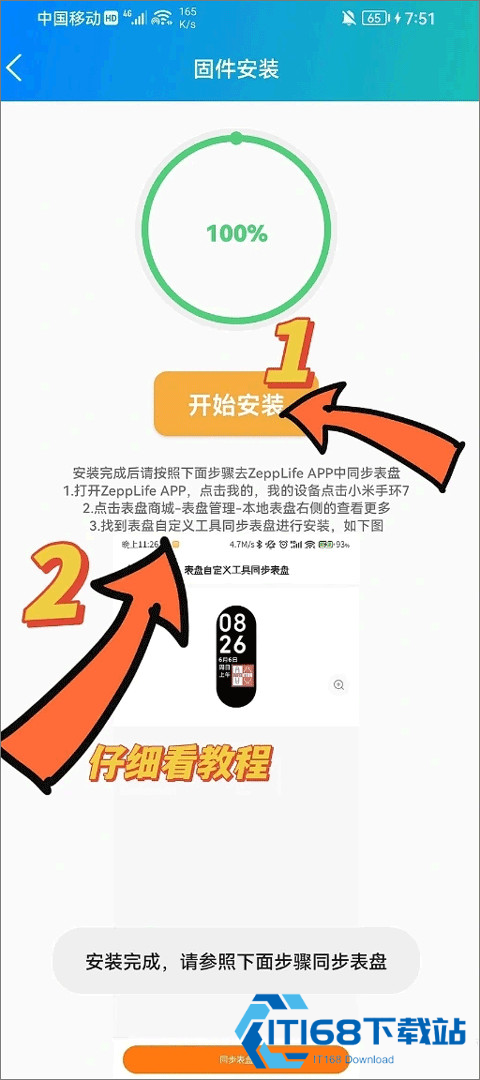 表盘自定义工具