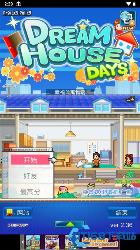 住宅梦物语汉化版