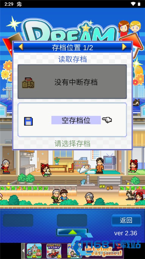 住宅梦物语汉化版