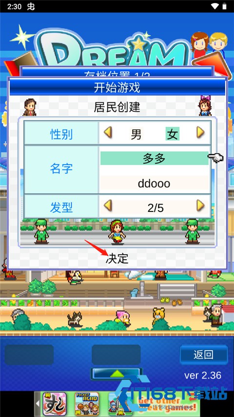 住宅梦物语汉化版