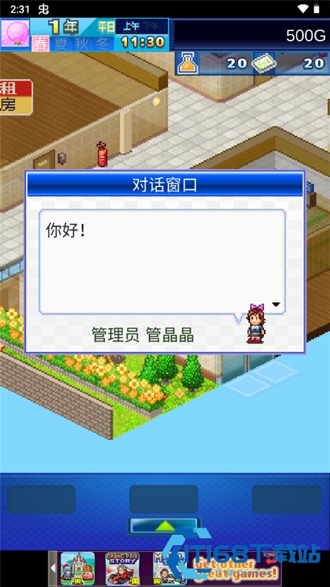 住宅梦物语汉化版