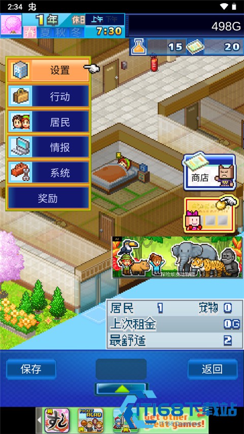 住宅梦物语汉化版