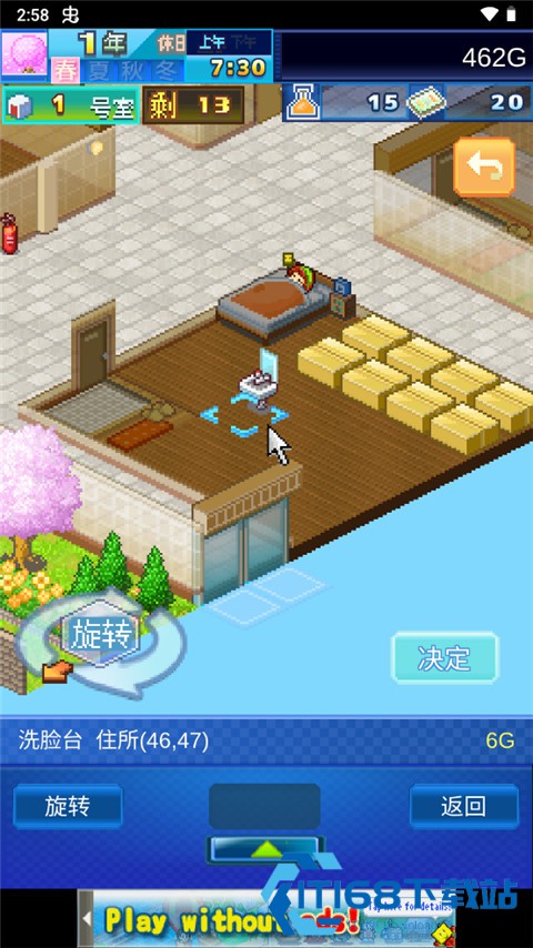 住宅梦物语汉化版