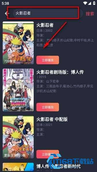 横风动漫在线观看