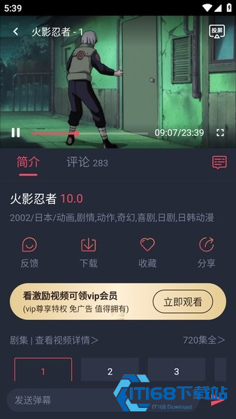 横风动漫在线观看