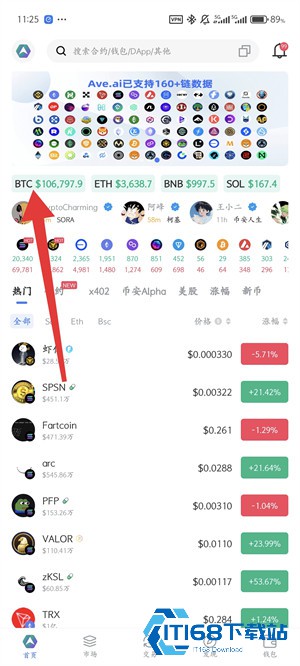 AVE交易所买币教程图(1)
