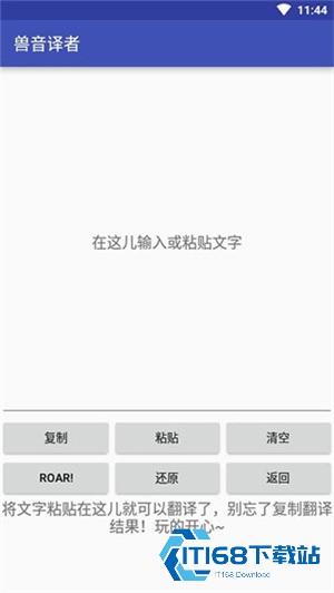 兽音译者在线翻译