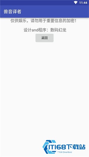 兽音译者在线翻译
