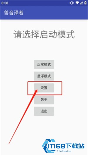 兽音译者在线翻译