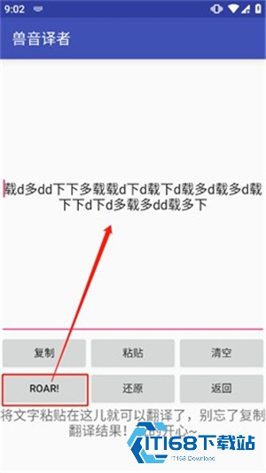 兽音译者在线翻译