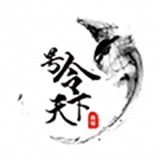 号令天下测号