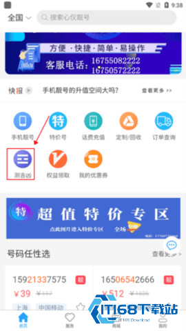 号令天下 3.3.5 手机版