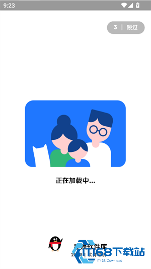 星辰软件库apk
