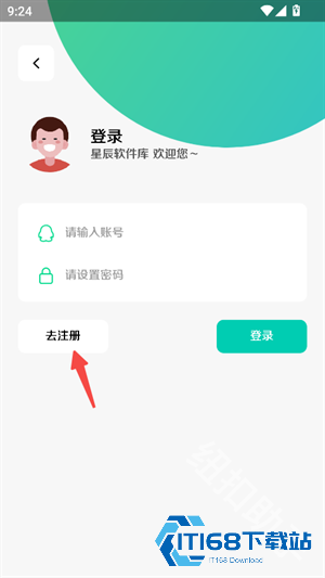 星辰软件库apk