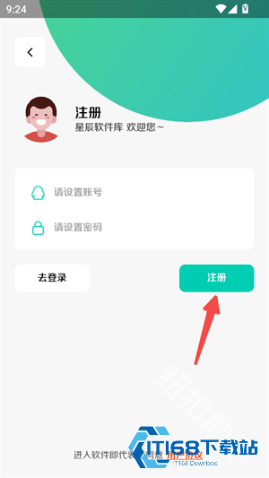 星辰软件库apk