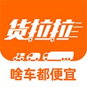 货拉拉拉货平台