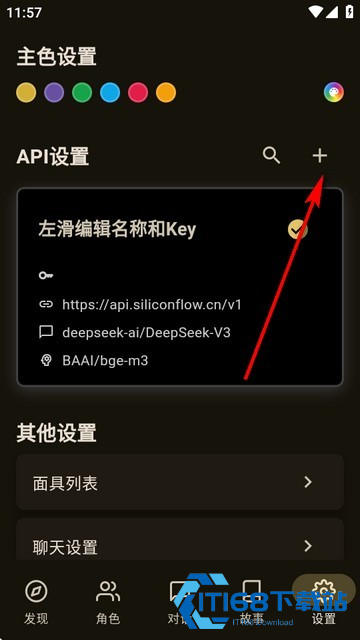 sillytavern酒馆助手