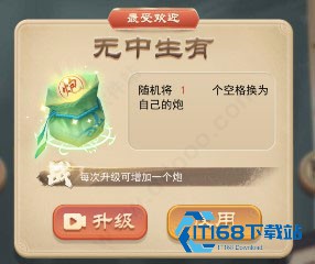 万宁象棋精华版