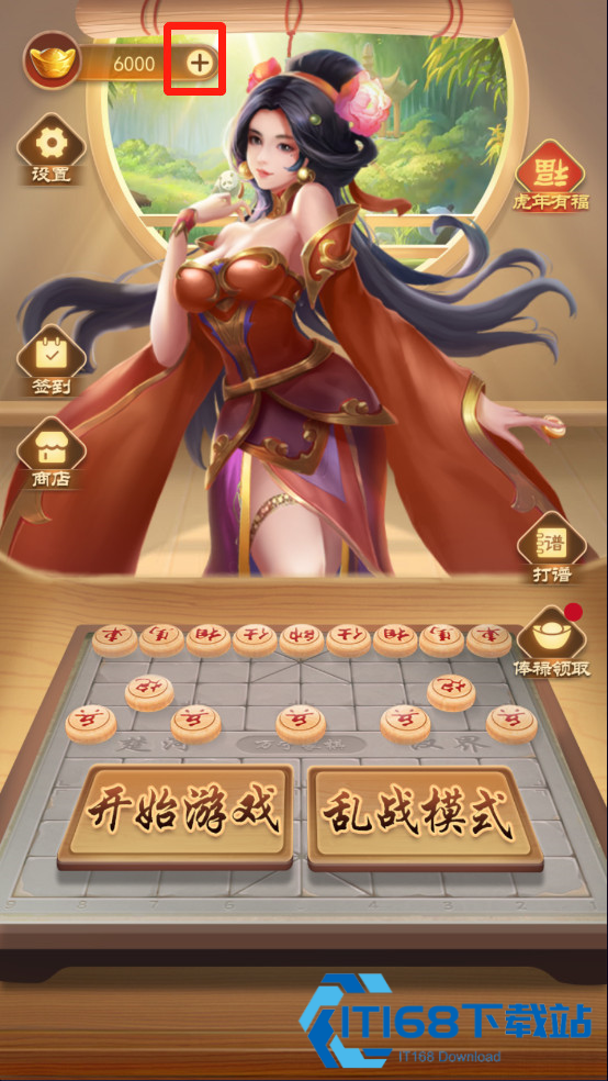 万宁象棋精华版