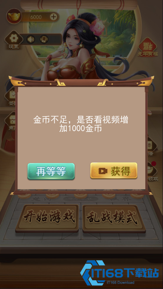 万宁象棋精华版