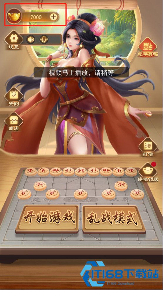 万宁象棋精华版