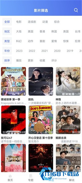 极闪影视