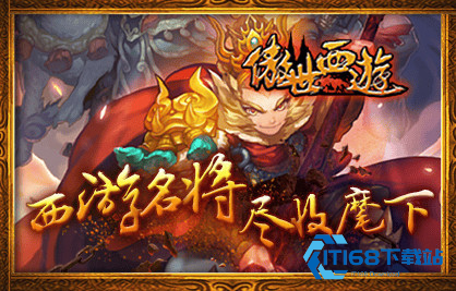 傲世西游安卓版