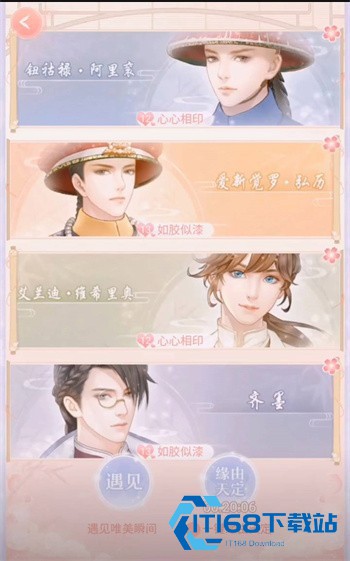 后宫宛如传正版