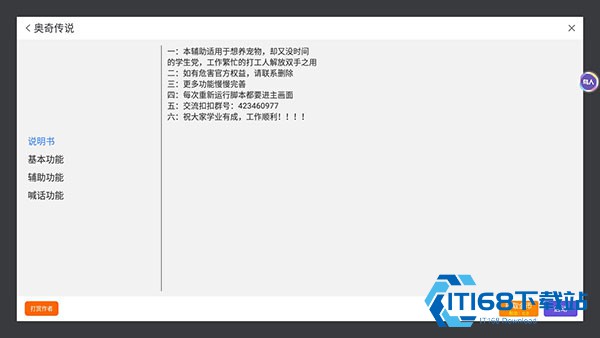 鸟人助手手游辅助