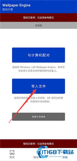 壁纸引擎wallpaper engine手机版