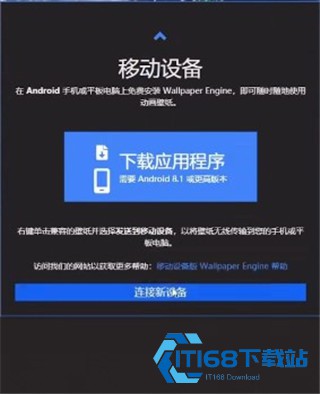 壁纸引擎wallpaper engine手机版