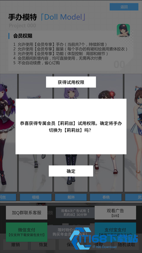 手办模特正版