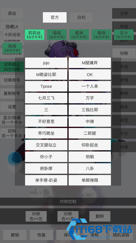 手办模特正版