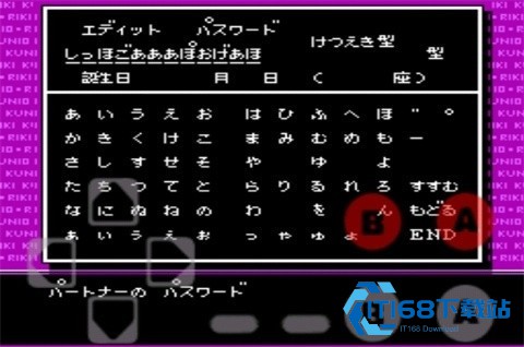 热血格斗传说汉化版