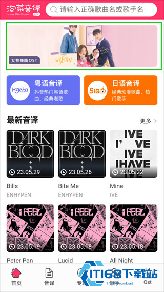 泡菜音译网图片2