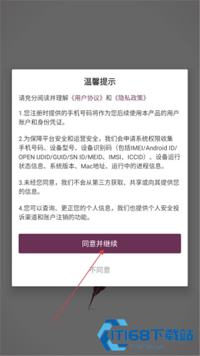 过客匿名社交app