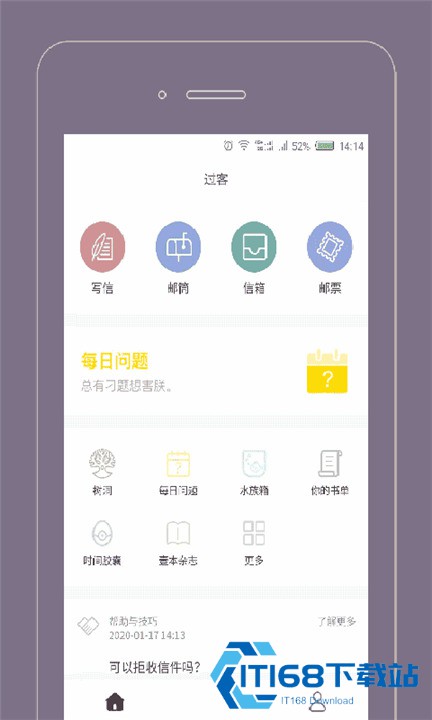 过客匿名社交app