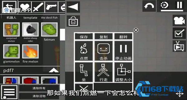 甜瓜游乐场共存版下载2026最新版