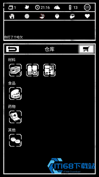 死亡日记游戏