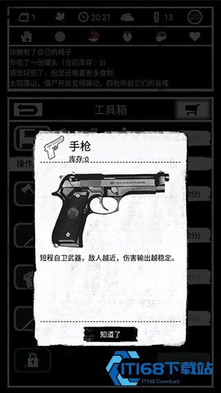 死亡日记游戏
