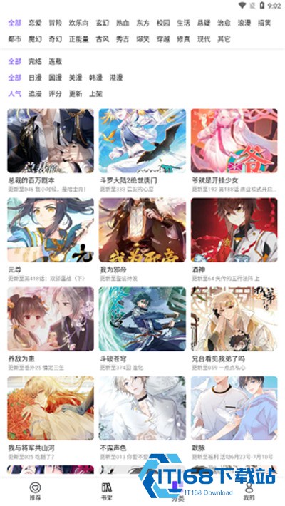 漫士多漫画app