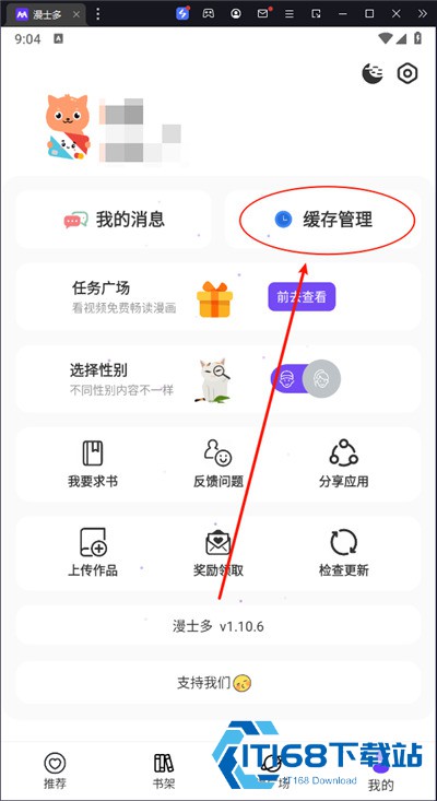漫士多漫画app