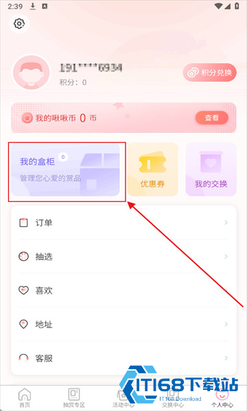 谷啾平台