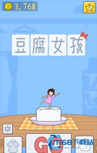 豆腐女孩正版游戏