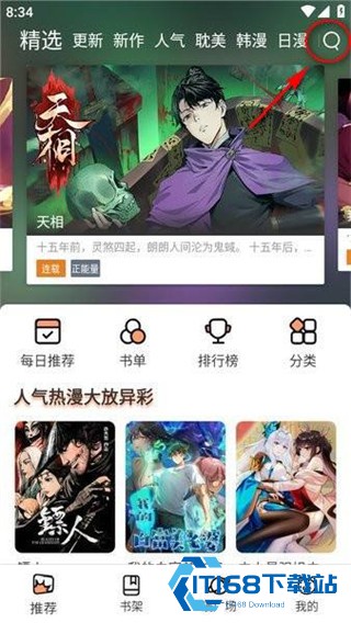 喵趣漫画2026复活版
