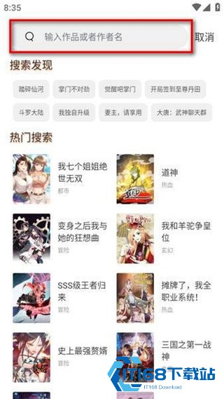 喵趣漫画2026复活版