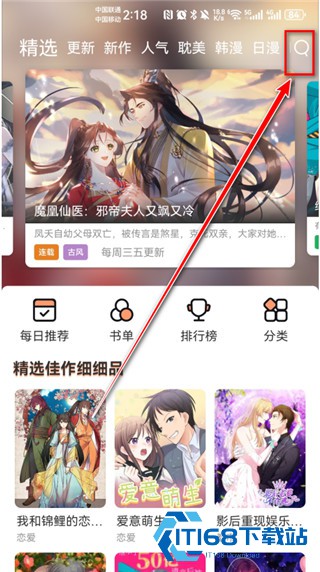 喵趣漫画2026复活版