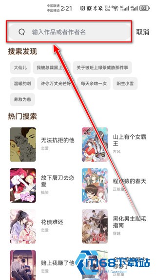 喵趣漫画2026复活版
